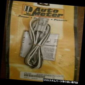 US^R[^[ [^[2251̎ւ̒ቷ̑像C[n Auto Meter 2251 Replacement Low Temperature Sender Wire Harness