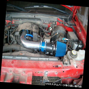 USGACe[N Ci[_Ng BCPu[97-99tH[hF250 /irQ[^[5.4L V8GACe[N[VOVXe+tB^[ BCP BLUE 97-99 Ford F250/Navigator 5.4L V8 Air Intake Racing System + Filter