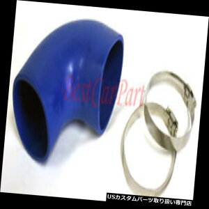 USエアインテーク インナーダクト 2.75 "エアインテークエルボー90度減速用カプラーホース 2.75" Air Intake Elbow 90 degree Reducer Coupler Hose