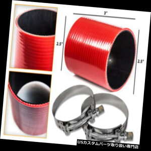USGACe[N Ci[_Ng REDVRJv[z[X2.5 "63 mm + T{gNvGACe[NC^[N[[MZ RED Silicone Coupler Hose 2.5" 63 mm + T-Bolt Clamps Air Intake Intercooler MZ