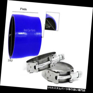 USGACe[N Ci[_Ng VR[͍̌܂̃z[X3̑w3 "-2.75" 76-70mm^[{̋C̃C^[N[[ BLUE Silicone Reducer Hose 3 Ply 3"-2.75" 76-70mm Turbo Air Intake Intercooler