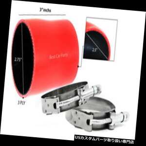 USGACe[N Ci[_Ng ԂVR[͍̌܂̃z[X3̑w2.75 "-2.5" 70-63mm^[{C̃C^[N[[ RED Silicone Reducer Hose 3 Ply 2.75"-2.5" 70-63mm Turbo Air Intake Intercooler
