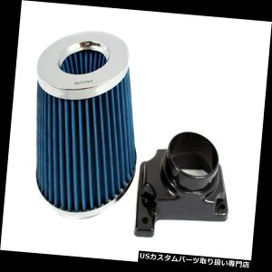 USGACe[N Ci[_Ng }XGAt[ZT[Ce[NMAFA_v^[+ 97-01~[W1.8L L4ptB^[ BLUE Mass Air Flow Sensor Intake MAF Adapter + Filter For 97-01 Mirage 1.8L L4