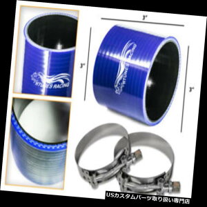 USGACe[N Ci[_Ng ̃VR[̃Jv[̃z[X3.0 "76 mm + T{gNvCC^[N[[FD BLUE Silicone Coupler Hose 3.0" 76 mm + T-Bolt Clamps Air Intake Intercooler FD