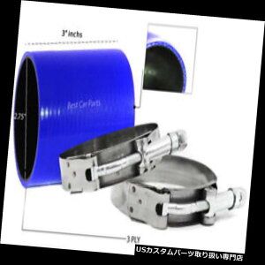USGACe[N Ci[_Ng VRJv[z[X2.75 "70 mm + T-{gNvGACe[NC^[N[[HY BLUE Silicone Coupler Hose 2.75" 70 mm + T-Bolt Clamps Air Intake Intercooler HY