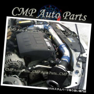 USGACe[N Ci[_Ng BLUE BLACK 2005-2010 PONTIAC G6 MAXXASSALS 3.5 3.5LGACe[NLbgVXe BLUE BLACK 2005-2010 PONTIAC G6 MAXX, SS, LS 3.5 3.5L AIR INTAKE KIT SYSTEMS