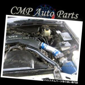 USGACe[N Ci[_Ng 1992-1995tH[hNErNgAR[^EJ[4.6 4.6L V8GACe[NLbg BLUE 1992-1995 FORD Crown Victoria LINCOLN Town Car 4.6 4.6L V8 AIR INTAKE KIT