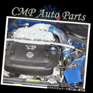 USGACe[N Ci[_Ng u[GACe[NLbgtBbg2003-2006 INFINITI G35 FX35Y350Z 350ZX 3.5L BLUE AIR INTAKE KIT fit 2003-2006 INFINITI G35 FX35 NISSAN 350Z 350ZX 3.5L