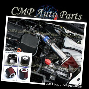 USGACe[N Ci[_Ng 2013-2017Nz_AR[h2.4L +tB^[Jo[̂߂̃u[bhGACe[NLbgVXe BLUE RED AIR INTAKE KIT SYSTEM for 2013-2017 HONDA ACCORD 2.4L + FILTER CO