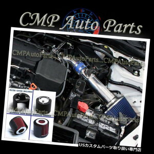 USGACe[N Ci[_Ng 2013-2017Nz_AR[h2.4L +tB^[Jo[̂߂̐̋CzLbgVXe BLUE AIR INTAKE KIT SYSTEM for 2013-2017 HONDA ACCORD 2.4L + FILTER COVER