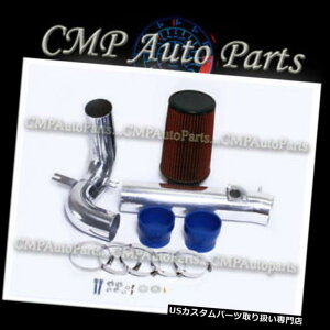 USGACe[N Ci[_Ng BLUE RED 2004-2011 MAZDA RX8 RX-8R[hGACe[NLbgC_NVVXe BLUE RED 2004-2011 MAZDA RX8 RX-8 COLD AIR INTAKE KIT INDUCTION SYSTEMS