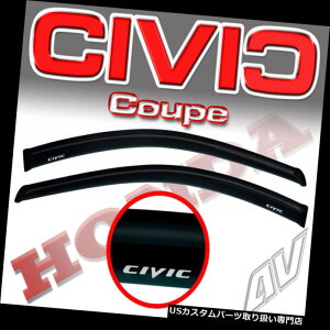 ベントバイザー ドアバイザー レインガード Civic 2006-2011 2ドアクーペサイドウィンドウデフレクターサンバイザーロゴ入りベント Civic 2006-2011 2 Door Coupe Side Window Deflectors Sun Visors Vents with Logo