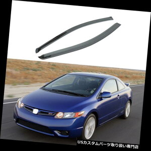 xgoCU[ hAoCU[ CK[h 2006-2011Nz_VrbNN[y2hApX[NEBhExgoCU[CTK[h Smoke Window Vent Visor Rain Sun Guards for 2006-2011 Honda Civic Coupe