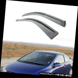 xgoCU[ hAoCU[ CK[h 2006-2011pz_VrbNN[yX[NhATChEBhEoCU[xgCK[hUS For 2006-2011 Honda Civic Coupe Smoke Door Side Window Visors Vent Rai