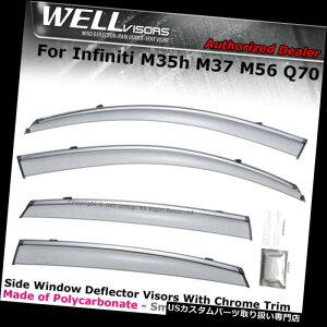 xgoCU[ hAoCU[ CK[h M35h M37 M56 11-18TChoCNbvWELLvisors Chrome WELLvisors For M35h M37 M56 11-18 Side Clip on Window Visors Chrome