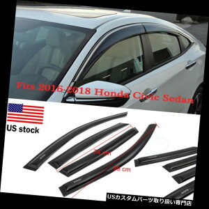 xgoCU[ hAoCU[ CK[h 2016-2018ɓKz_VrbNZ_|J[{l[gEBhEoCU[g4PCS Fits 2016-2018 Honda Civic Sedan Polycarbonate Window Visors Trim 4PCS