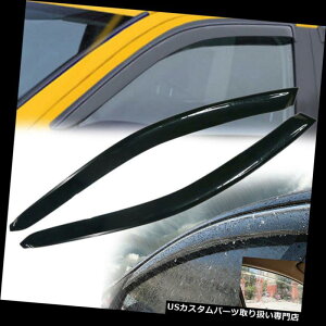 xgoCU[ hAoCU[ CK[h 2pctBbg2005-2010V{[RogJ̓̏̕ỏẢ̃oCU[ 2pc fits 2005-2010 Chevrolet Cobalt Rain Sun Wind Vent Shade Smoke Window Visors