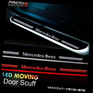LEDXebvCg xcGLCV[YX 15 16̂߂LED̃hA~̗̑ȖʂȈړCg LED Door Sill scuff induction Colorful moving light For Benz GLC-Series X 15 16
