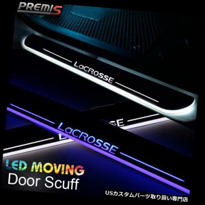 LEDXebvCg Buick Lacrosse 13-15̂߂LED̃hAĝ菝̗ȖʂȈړCg LED Door Sill scuff induction Colorful moving light For Buick Lacrosse 13-15