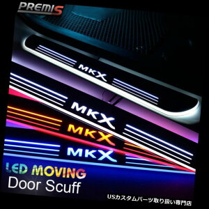 LEDXebvCg J[MKX 2014-16̂߂LED̃hA~̗̑ȖʂȈړCg LED Door Sill scuff induction Colorful moving light For Lincoln MKX 2014-16