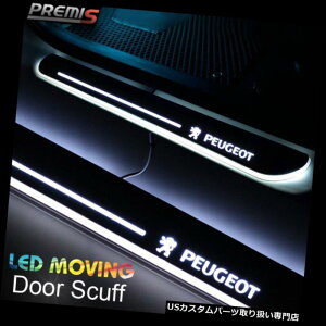 LEDXebvCg vW[308̂߂LED̃hA̓ŷ菝̗Ȗʂȃ[rOCg14-15 LED Door Sill scuff induction Colorful moving light For Peuge 308 14-15