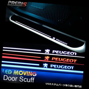 LEDXebvCg Peuge 301 14-15LEDhA~C菝UJtȃ[rOCg LED Door Sill scuff induction Colorful moving light For Peuge 301 14-15