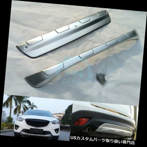 Aop[ veN^[ }c_CX-5 2013-2016ptg+Aop[XLbhveN^[K[hv[gO For Mazda CX-5 2013-2016 Front+Rear Bumper Skid Protector Guard Plate Exterior