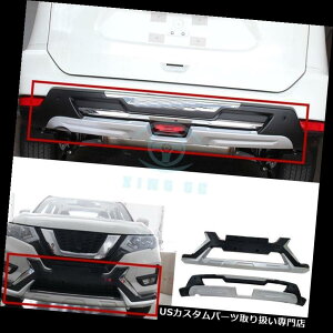 Aop[ veN^[ 2s[Xtg+Aop[{[hK[h{[ho[veN^[pYGNXgC2017 2pcs Front+Rear Bumper Board Guard Board Bars Protector For Nissan X-Trail 2017