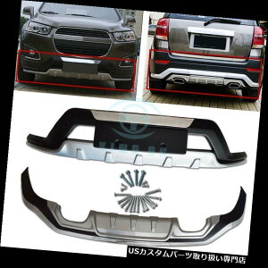 Aop[ veN^[ V{[LveBo2015-17p2pcstgAop[veN^[{[hK[h{[h For Chevrolet Captiva 2015-17 2pcs FrontRear Bumper Protector Board Guard Board