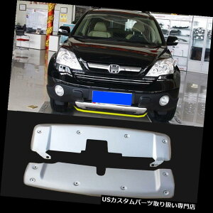 Aop[ veN^[ CRVpCR-V 2007-09A~tgAop[XLbhveN^[K[hv[g For CRV CR-V 2007-09 Aluminum alloy Front Rear bumper skid protector guard plate