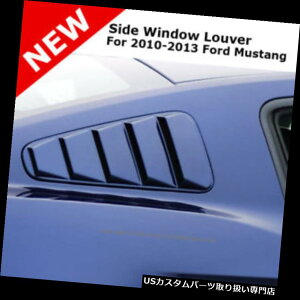 EBhE[o[ ̃xgXN[vɕ`ꂽ10-13}X^OXeBbNUA - ubNG{j[ For 10-13 Mustang Stick on Window Side Vent Scoops Painted UA - Black Ebony