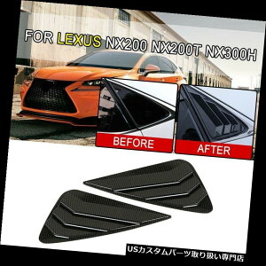 �E�B���h�E���[�o�[ ���N�T�XNX200 NX200t NX300h�pABS�J�[�{���T�C�h�x���g�����[�o�[�V�[���h�J�o�[ ABS Carbon Side Vents Window Louver Shield Cover for Lexus NX200 NX200t NX300h