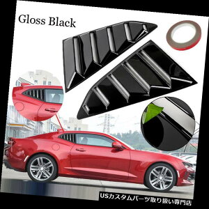 EBhE[o[ 2s[X/ZbgATChEBhE[o[Jo[xgOX16-2018pV{[J}p[g 2pcs/set Rear Side Window Louver Cover Vents Gloss For 16-2018 Chevy Camaro Part