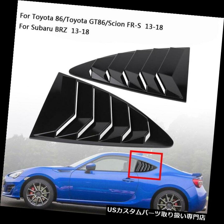 楽天市場】ウィンドウルーバー トヨタ86 /サイオンFR-SスバルBRZ 