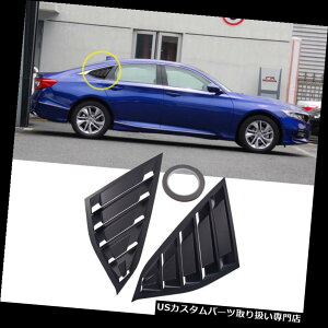 �E�B���h�E���[�o�[ 2�{�̎Ԃ�ABS�}�b�g���A�E�B���h�E�T�C�h�H�����[�o�[�T���V�F�[�h�J�o�[�A�R�[�h�p 2x Car ABS Matte Rear Window Side Tuyere Louvers Sun Shade Cover for Accord