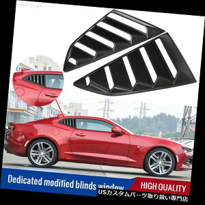 EBhE[o[ V{[J}pDC38ATChEBhE[o[Jo[̂1/4NI[^[ubN DC38 Rear Side Window Louver Cover Glossy 1/4 Quarter Black for Chevy Camaro