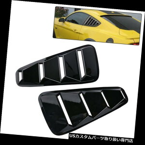 EBhE[o[ 05-14tH[h}X^O1/4NH[^[ubNTChEBhE[o[XN[vJo[xgGT For 05-14 Ford Mustang 1/4 Quarter Black Side Window Louvers Scoop Cover Vent GT