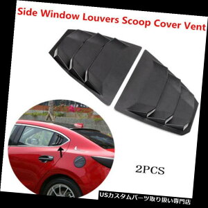 EBhE[o[ Mazda3 AXELA 2014-2018p2xԑ㕔NH[^[plTCh[o[xg 2x Car Window Rear Quarter Panel Side Louvers Vent For Mazda3 AXELA 2014-2018