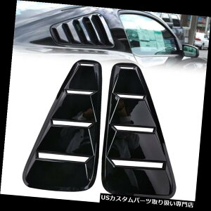 ウィンドウルーバー ペア1/4クオーターサイドウィンドウルーバースクープカバーベントフォードマスタング05-14 Pair 1/4 Quarter Side Window Louvers Scoop Cover Vent For Ford Mustang 05-14