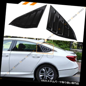 EBhE[o[ 2018-2019z_AR[hJDMOXubNTChxgAEBhENH[^[[o[p For 2018-2019 Honda Accord JDM Gloss Black Side Vent Rear Window Quarter Louver
