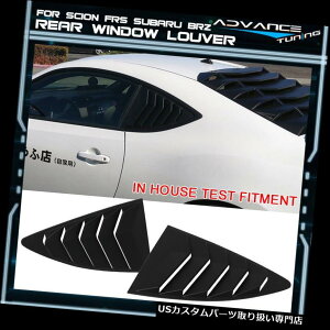 EBhE[o[ 13-18 Scion FRSXoBRZ IKONX^CANH[^[EBhE[o[ABSubNɃtBbg Fits 13-18 Scion FRS Subaru BRZ IKON Style Rear Quarter Window Louver ABS Black