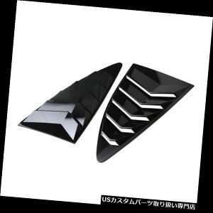 EBhE[o[ 2013 - 2018XoBRZp2xTChNH[^[EBhE[o[oCU[5xgg 2x Side Quarter Window Louver Visor 5 Vent Trim For 2013 - 2018 Subaru BRZ