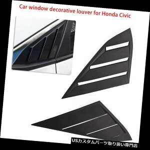 EBhE[o[ 16-18z_VrbNZ_/ 4DR ABSTChEBhE[o[XN[vJo[xgveB For 16-18 Honda Civic Sedan/4DR ABS Side Window Louvers Scoop Cover Vents Pretty