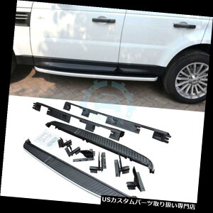 サイドステップ ランドローバーレンジローバースポーツ2006-2012用ランニングボードサイドステップバーフィット Running Board Side Step Bar Fit for Land Rover Range Rover Sport 2006-2012