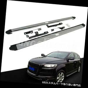 サイドステップ アウディQ7 2006-2015高品質アルミランニングボードサイドステップナーフバーにフィット Fit for Audi Q7 2006-2015 High Quality Aluminum Running Board Side Step Nerf Bar