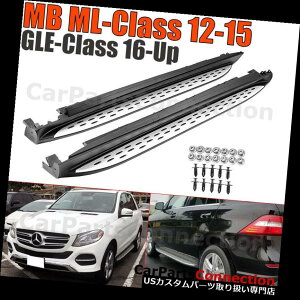 TChXebv ZfXxcMNX12-15 W166 16-18 GLEt@Ng[X^CA~jO{[h Mercedes Benz M Class 12-15 W166 16-18 GLE Factory Style Aluminum Running Board