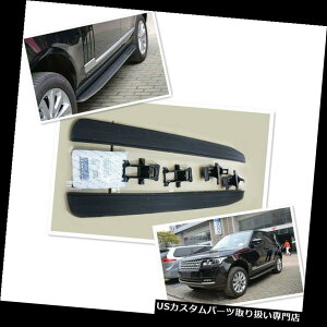 TChXebv h[o[W[o[2013-2018A~Œ胉jO{[hTChXebvo[ɃtBbg fit Land Rover Range Rover 2013-2018 aluminium fixed running board side step bar