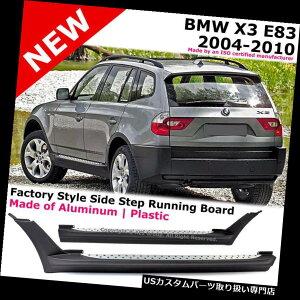 TChXebv OEt@Ng[X^CjO{[h04-10 BMW X3 E83TChXebv[Lbg OE Factory Style Running Board 04-10 BMW X3 E83 Side Step Rail Kits