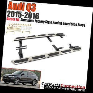 サイドステップ OEスタイルランニングボードサイドステップステップバー 15-16アウディQ3 OE Style RUNNING BOARD SIDE STEP NERF BAR | 15-16 Audi Q3