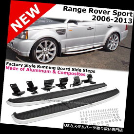 サイドステップ レンジローバースポーツ06-13ランニングボードサイドステップレールナーフバーアルミシルバー Range Rover Sport 06-13 Running Board Side Step Rail Nerf Bar Aluminum Silver